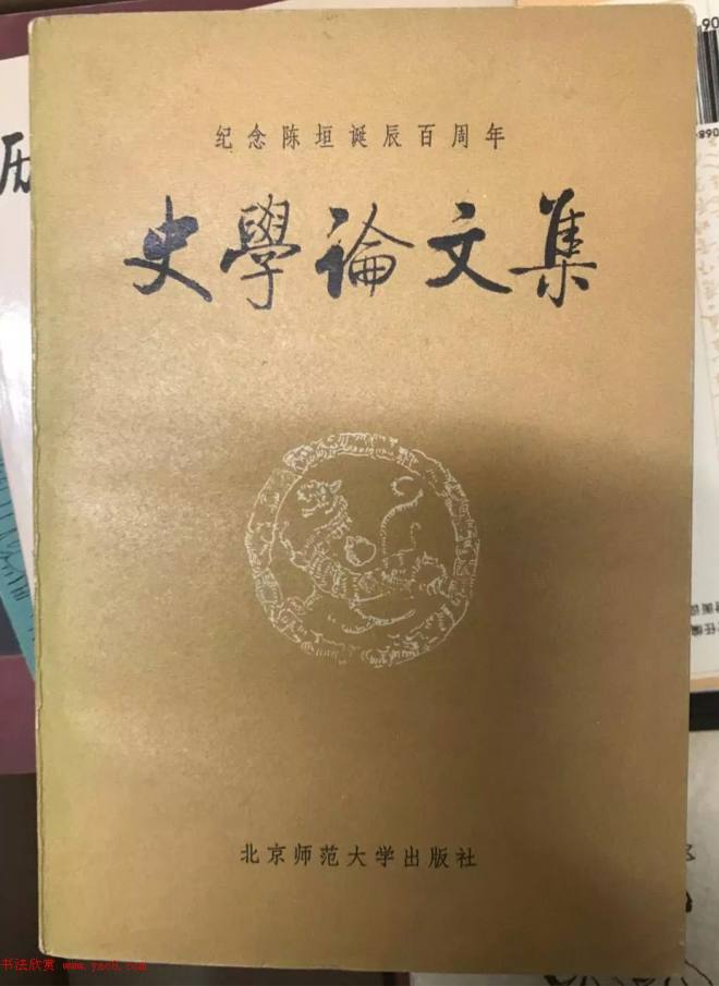 启功题写书名专辑130册书法专题