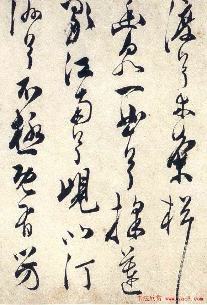 陈道复草书《宋之问秋莲赋》明清书家