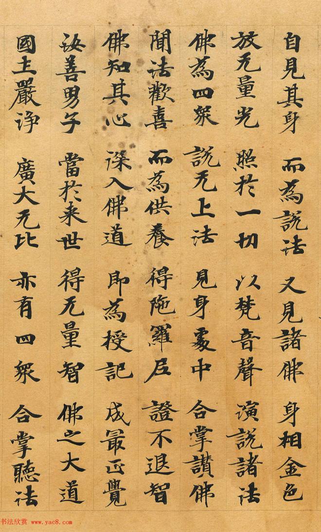 敦煌书法：法华经七喻之髻珠喻敦煌书法