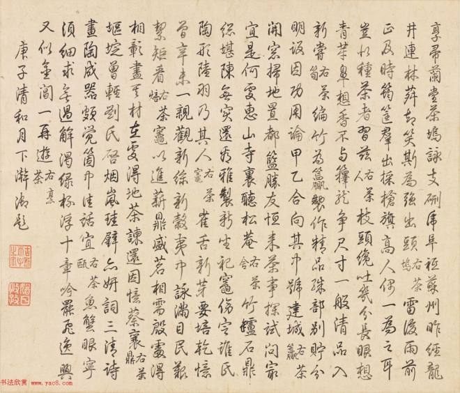 文徵明小楷字画《茶事图》传世字画