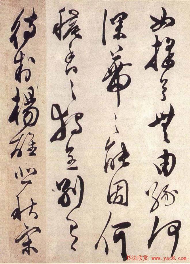 陈道复草书《宋之问秋莲赋》明清书家