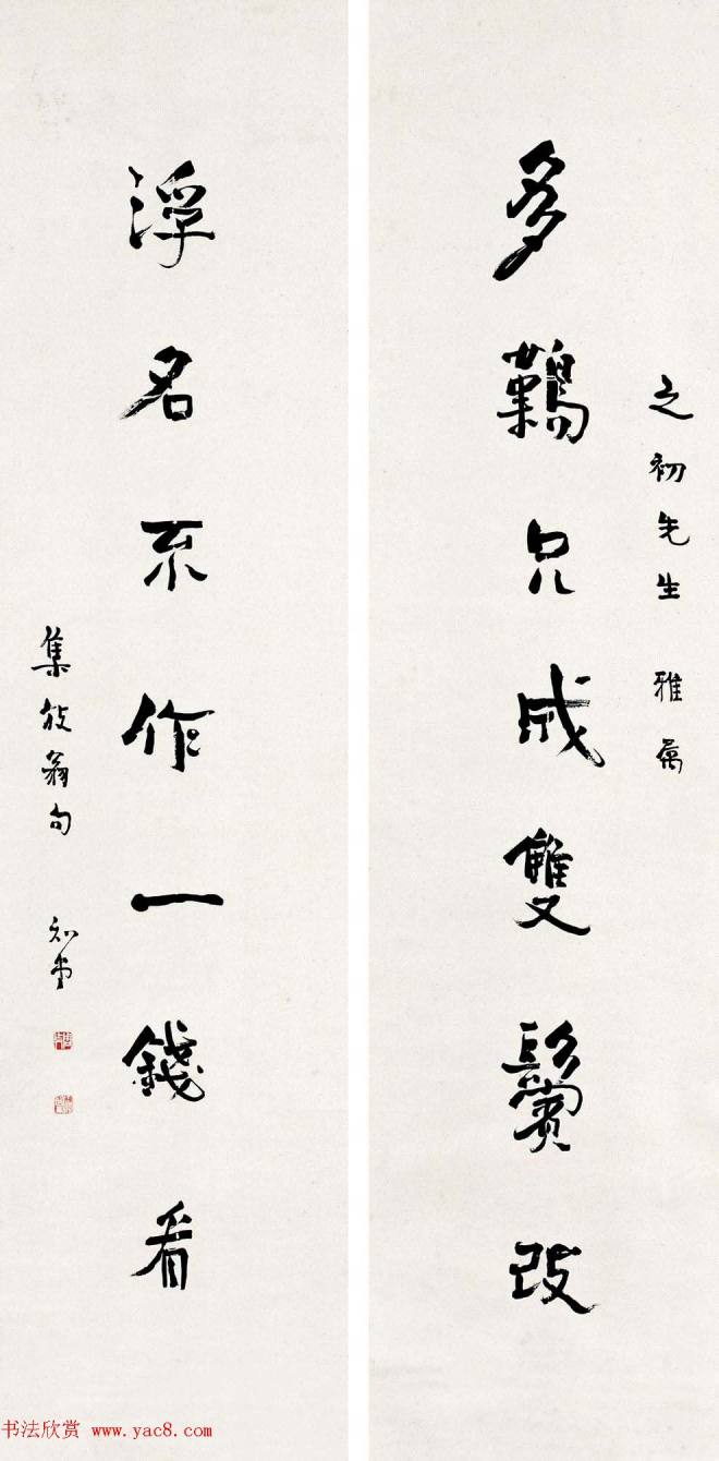 鲁迅之弟周作人书法墨迹名人手迹