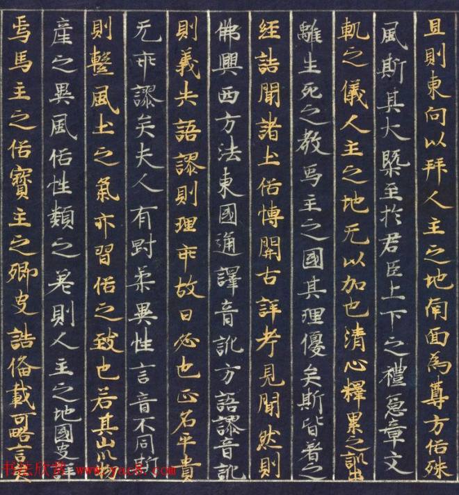 藤原清衡发愿遗物《大唐西域记第一卷》东京国立博物馆藏敦煌书法