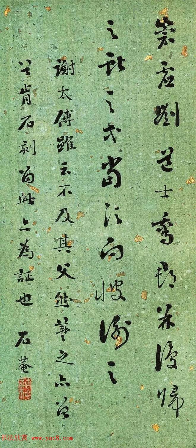 清代刘墉书法册页《临古帖》明清书家