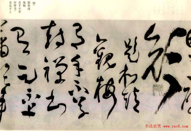 张弼草书《题水月轩手卷》明清书家
