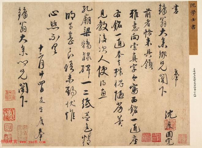 台阁体书法代表人物沈度书法册页《致鏞翁书》明清书家