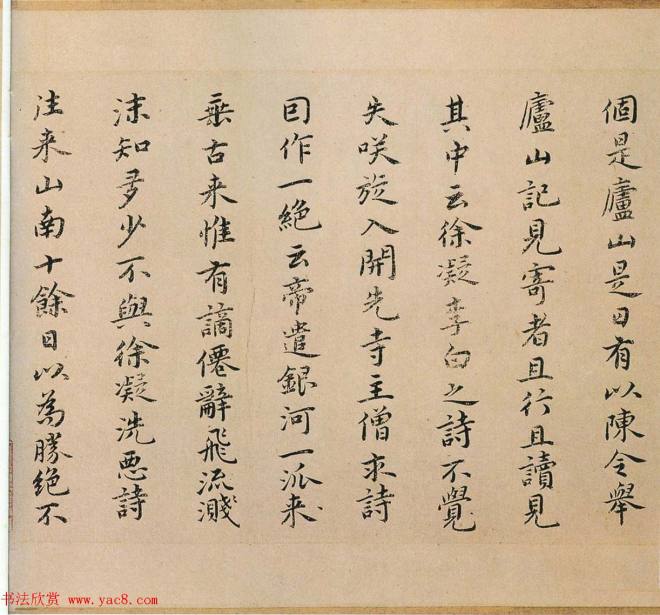 祝允明书法墨迹《东坡记游卷》彩版书法长卷