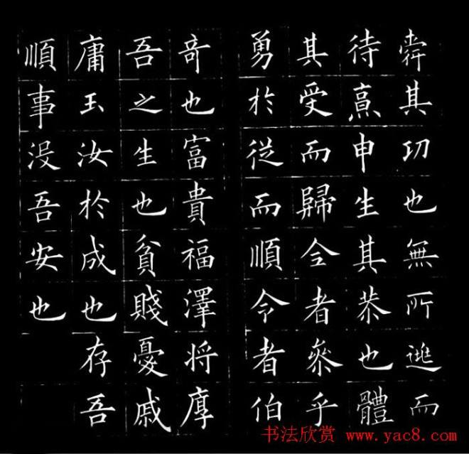 冯誉骥书法碑帖精品小楷四种书法碑帖