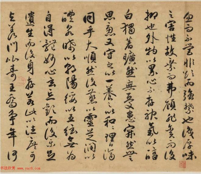 祝允明行书手卷《养生论》书法长卷