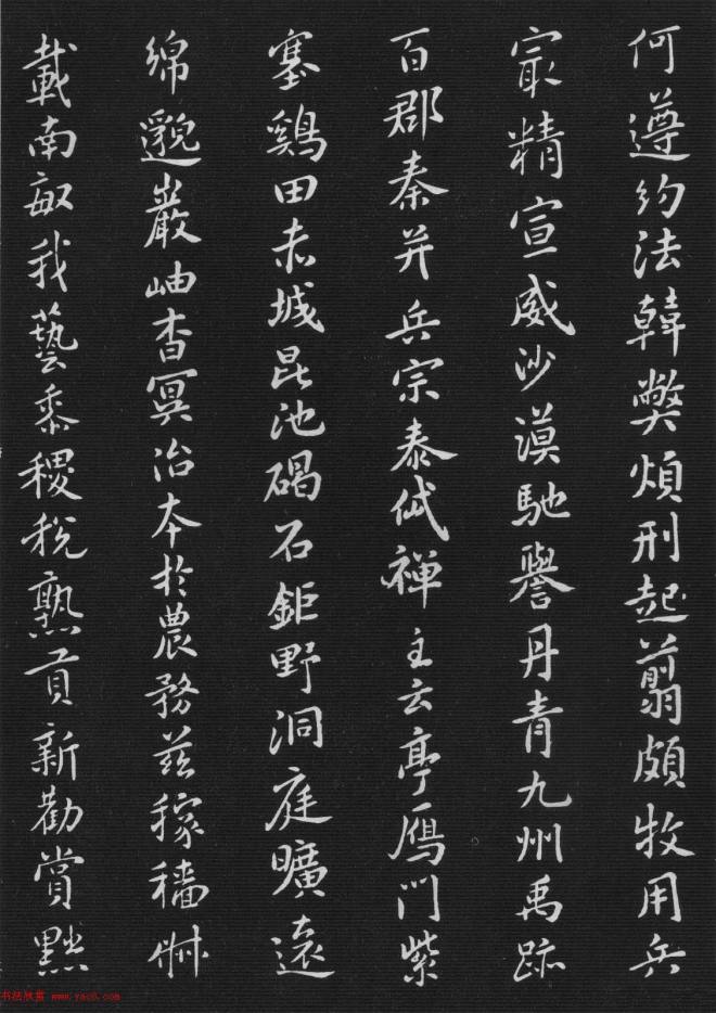 宋代米芾书法《小楷千字文》苏黄米蔡