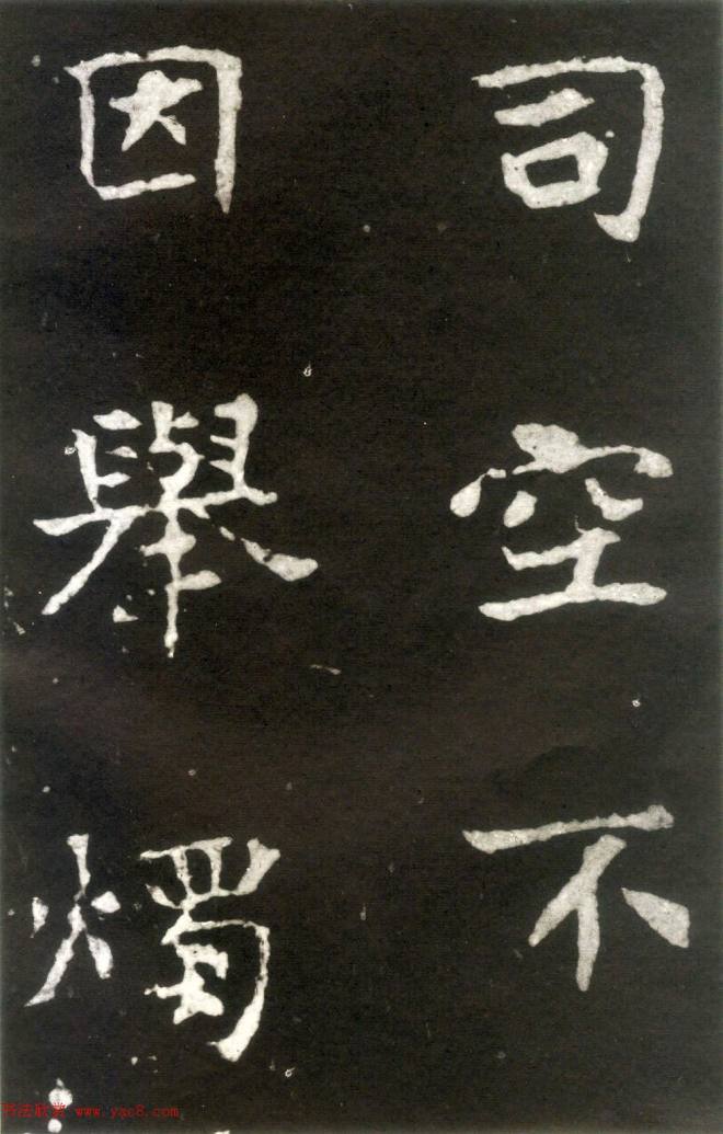 何绍基藏孤本《张玄墓志》附众书家题跋墓志塔铭
