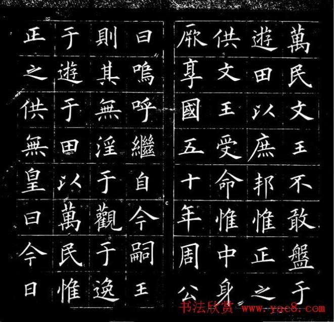 冯誉骥书法碑帖精品小楷四种书法碑帖