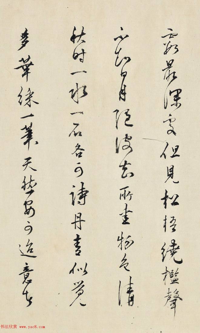 明代张鹏、林魁书法