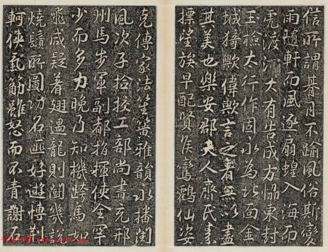 晋代行书碑刻《马文操神道碑》书法碑帖