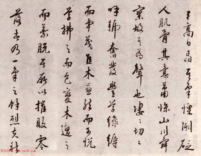 明王穉登真迹卷《行书秋声赋卷》书法长卷