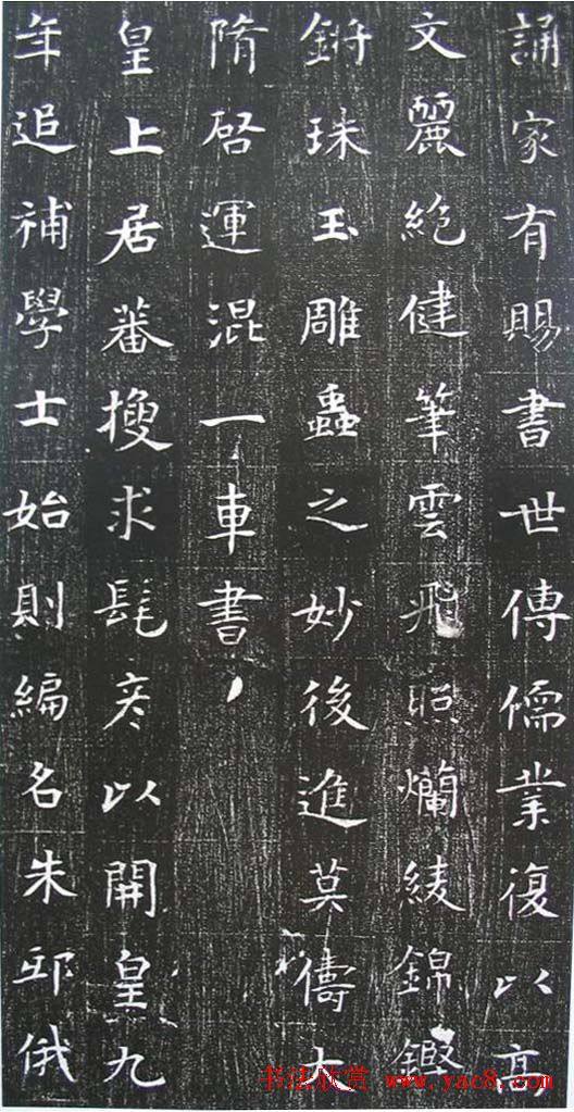 清雅楷法《隋张盈夫妇墓志》墓志塔铭