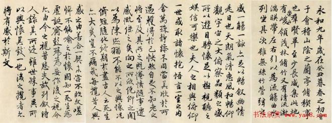 胡问遂临《兰亭序》书法作品兰亭集序