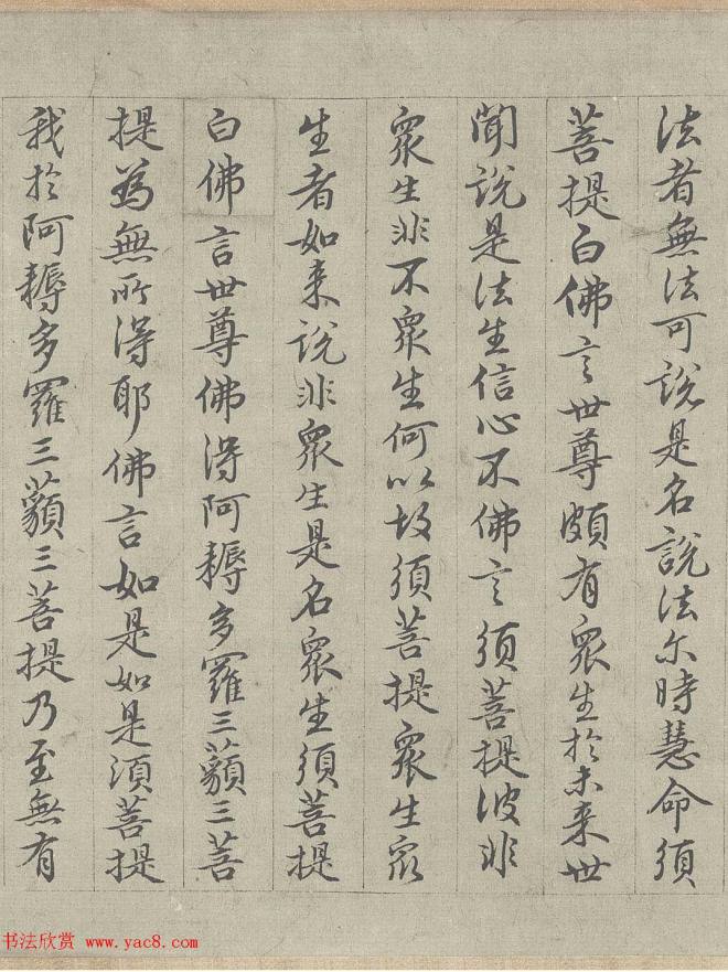 王绂书法字画《画观音书金刚经合壁》全卷传世字画