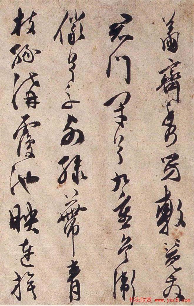 陈道复草书《宋之问秋莲赋》明清书家
