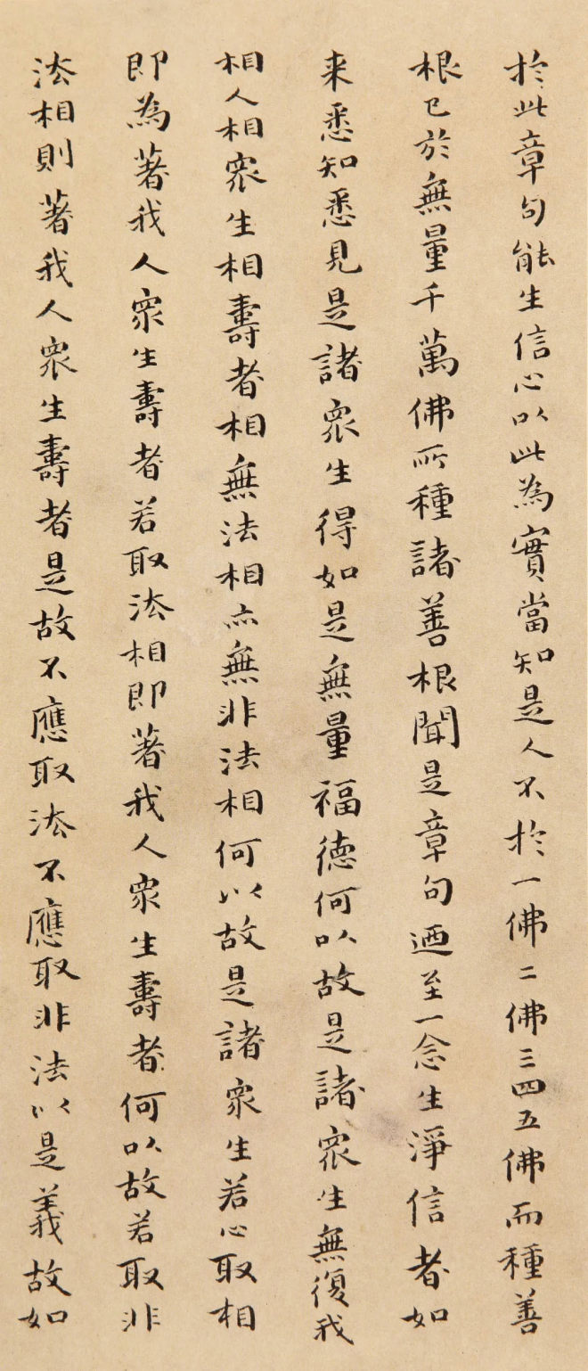 傅山小楷《金刚经》明清书家