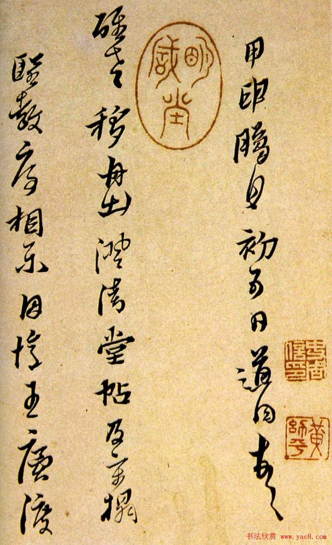 黄道周行草书法墨迹《舟次吴江诗册》明清书家