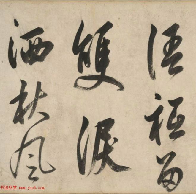 明代莫是龙大字行草书诗卷书法长卷