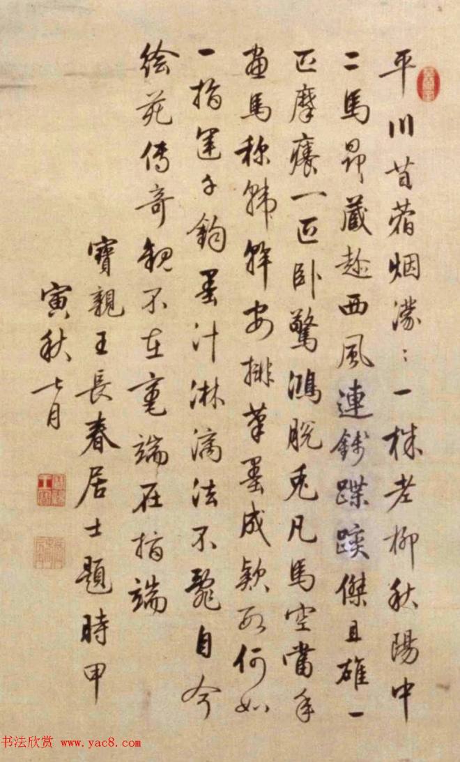 宝亲王长春居士题高其佩骏马图传世字画