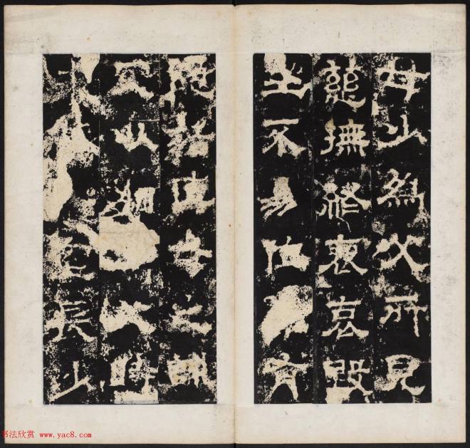 晋代隶书石刻《任城太守夫人孙氏碑》书法碑帖