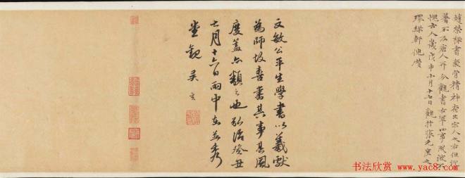 赵孟頫行草《王羲之轶事卷》书法长卷