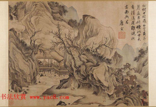 文徵明题跋《唐寅山水八段卷》美国大都会博物馆藏传世字画