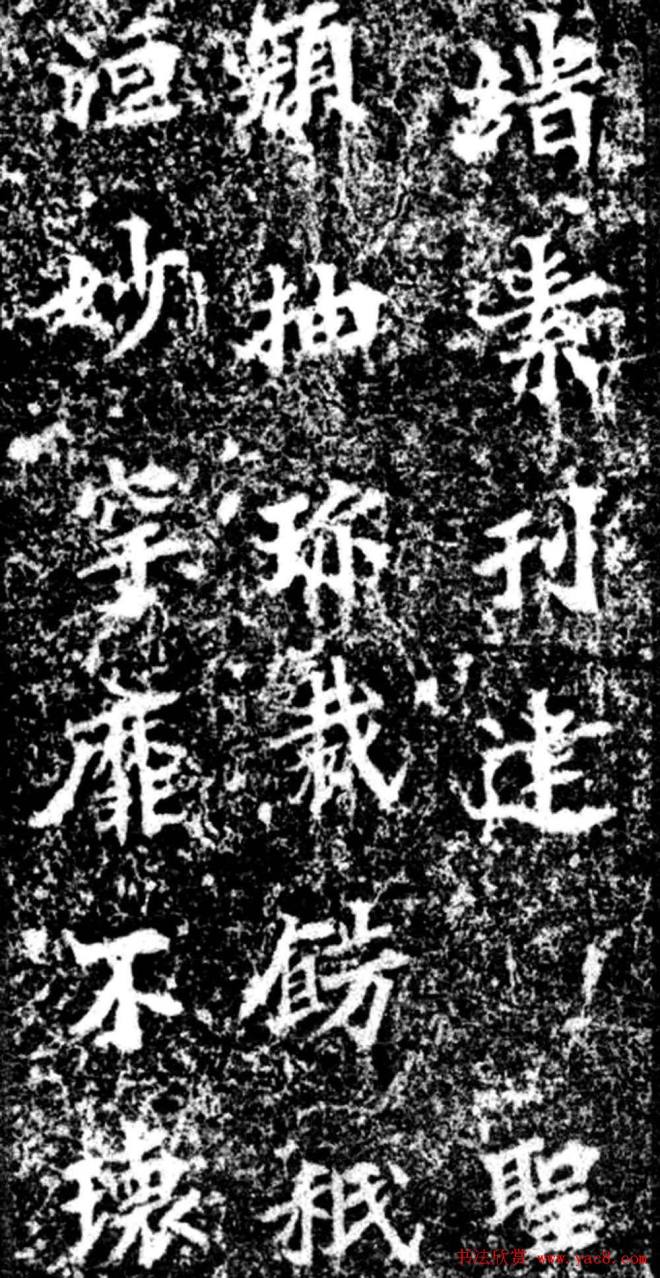 北魏真书《马鸣寺根法师碑》墓志塔铭