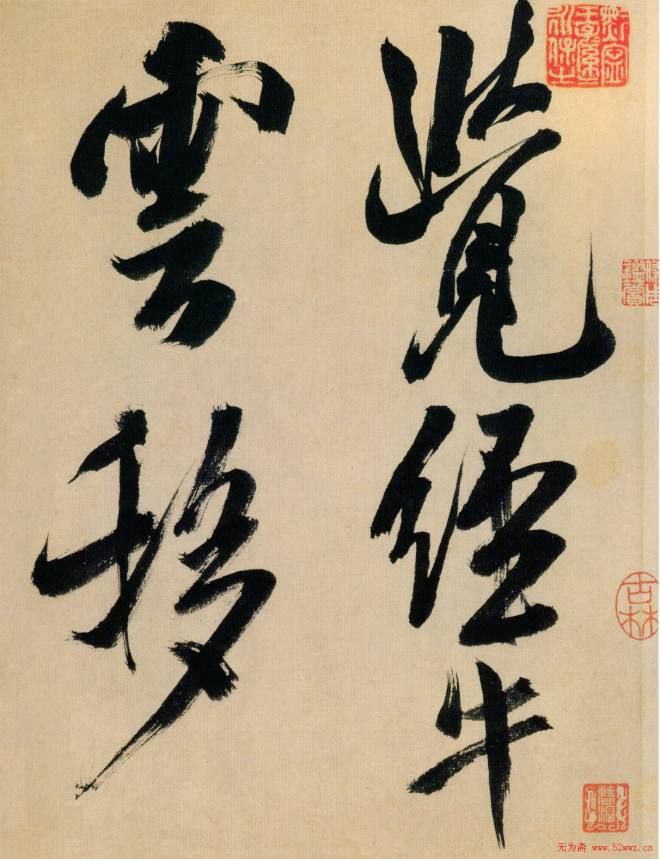 米芾行书《多景楼诗册》大图苏黄米蔡