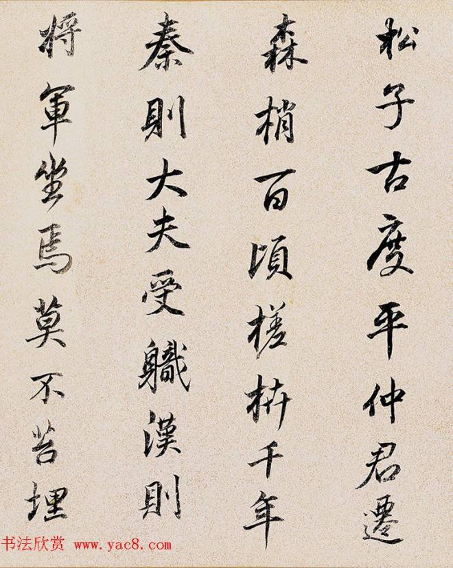 董其昌72岁行书临褚遂良枯树赋卷明清书家