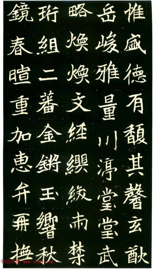 历代碑帖珍品《六朝墓志三种》书法碑帖
