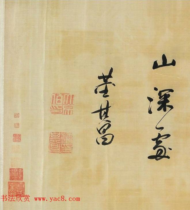 董其昌擘窠大字横幅作品书法长卷