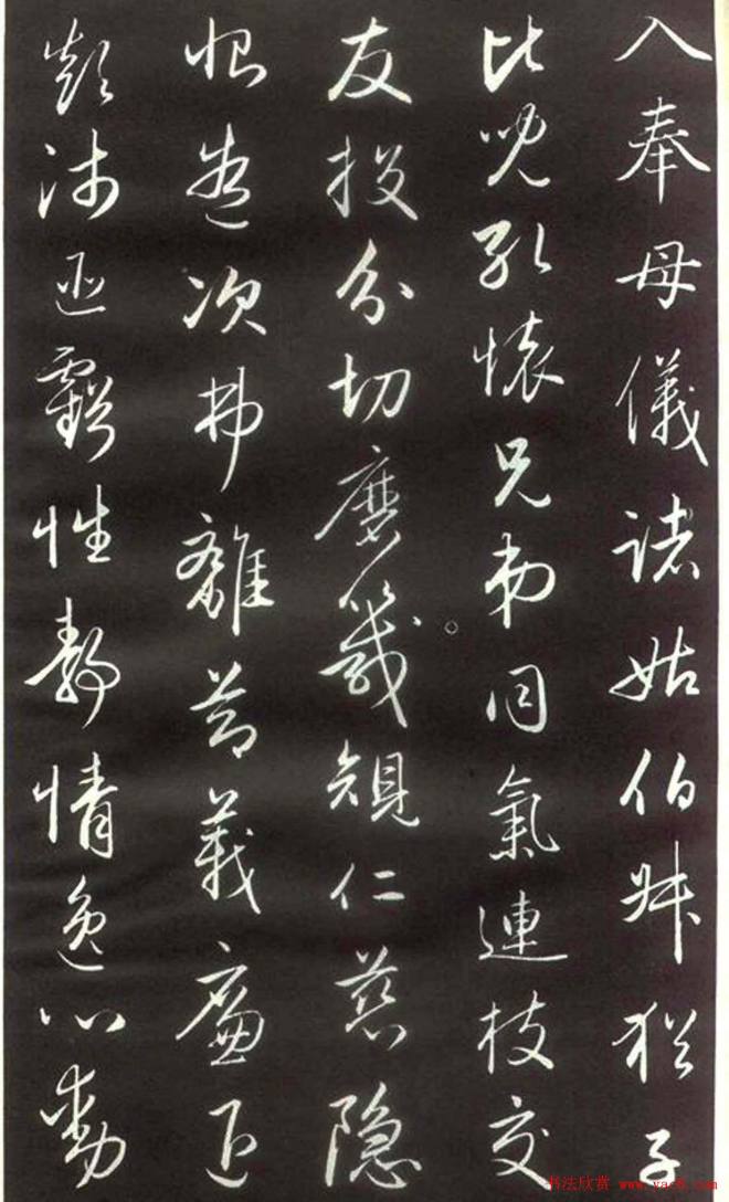 赵孟頫楷行草混合体《千字文》颜柳欧赵