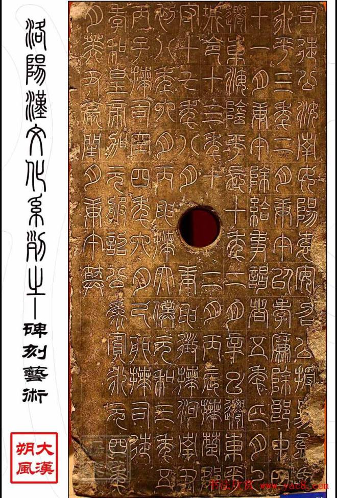 东汉篆书《汉司徒袁安碑》原石墓志塔铭