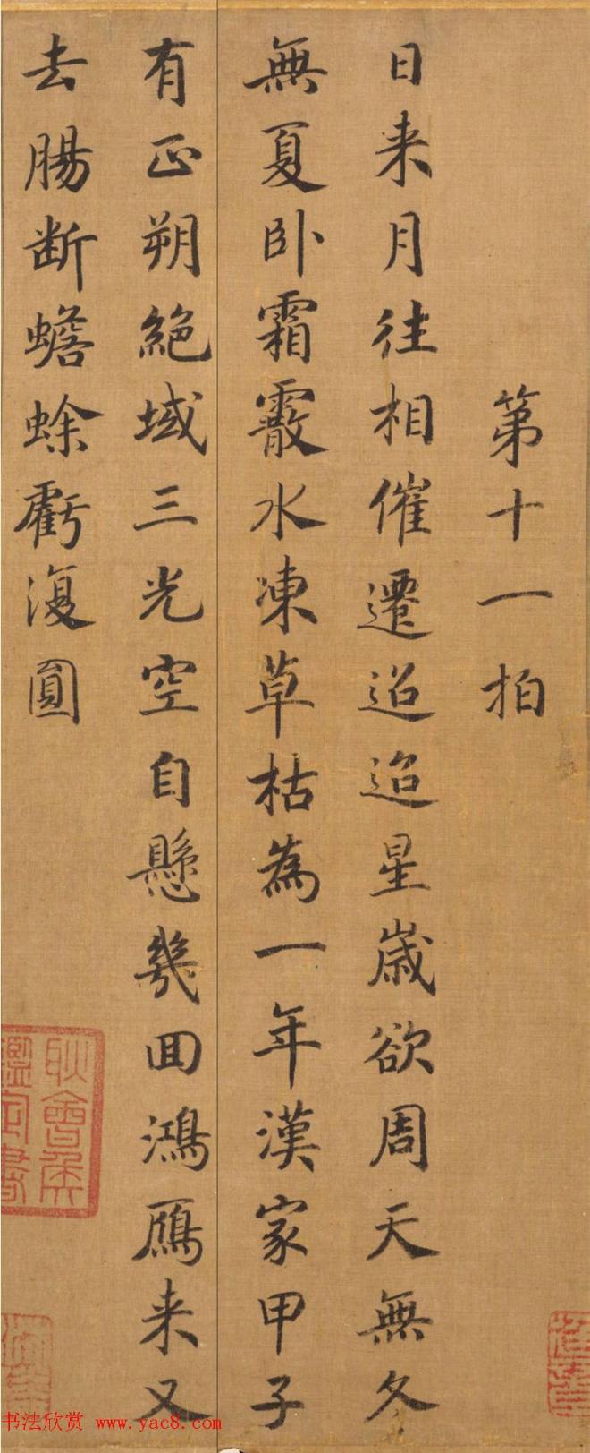 宋人字画：楷书胡笳十八拍+文姬归汉图传世字画