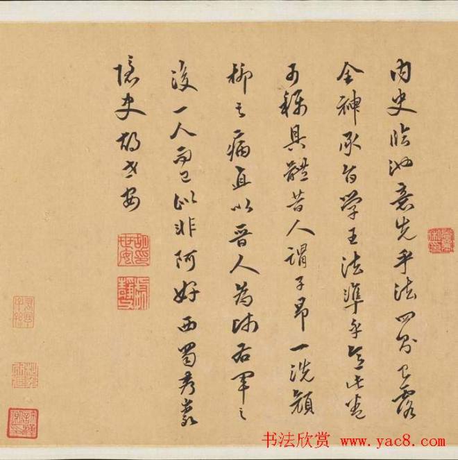 赵孟頫行草《王羲之轶事卷》书法长卷