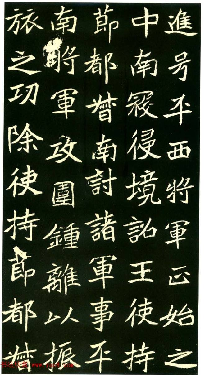 历代碑帖珍品《六朝墓志三种》书法碑帖