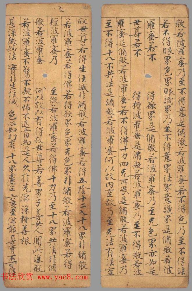 唐代写经小册子《文殊般若经》法国馆藏敦煌书法