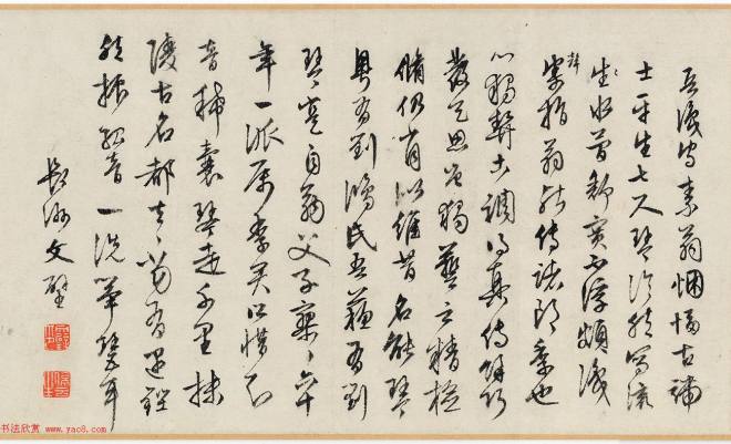 文徵明早年书法墨迹 美国藏明清书家
