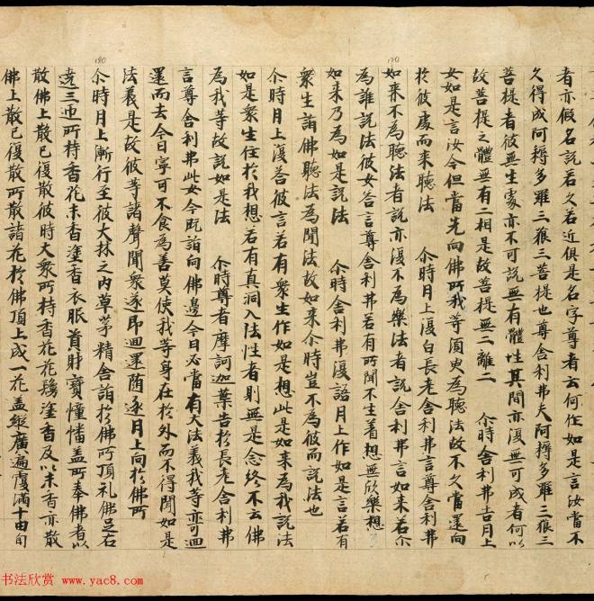 敦煌净土寺藏经《月上女经》上下卷敦煌书法