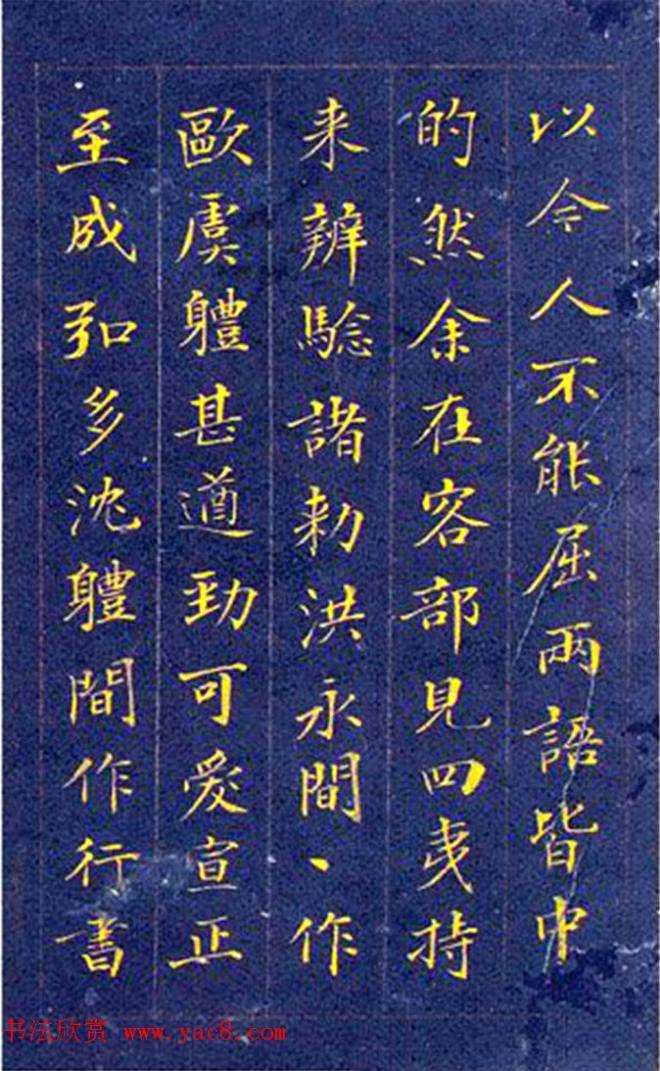 郭尚先金字书法册页《三吴楷书十册》书法空间