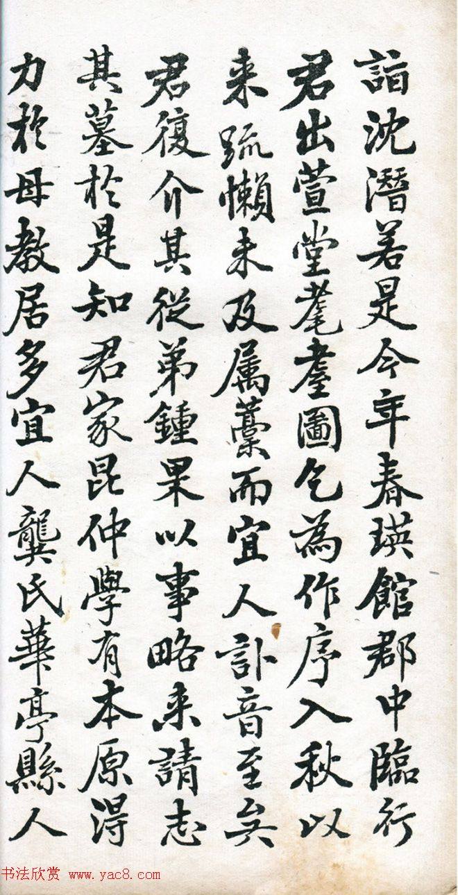 清代吴鸿纶68岁书《俞母龚宜人墓志铭》墓志塔铭