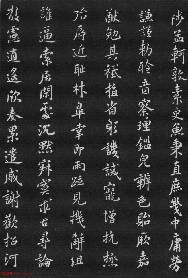 宋代米芾书法《小楷千字文》苏黄米蔡