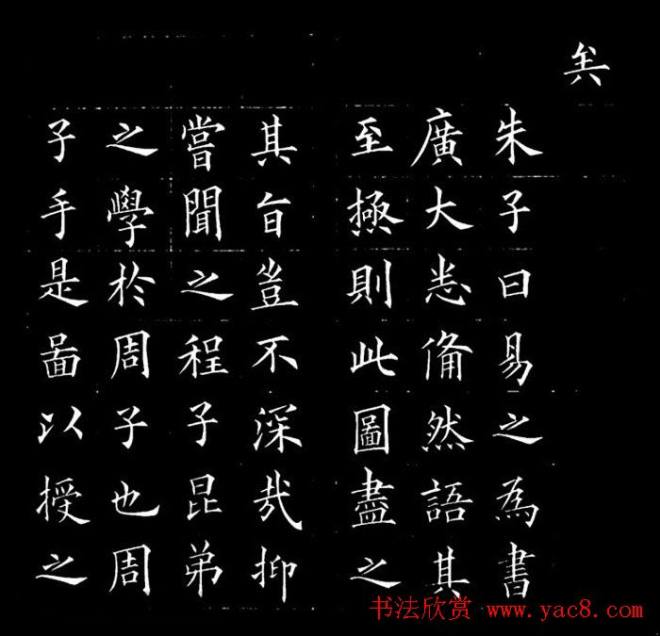 冯誉骥书法碑帖精品小楷四种书法碑帖