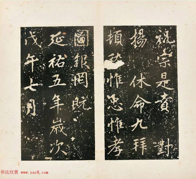 赵孟頫楷书《大元追封楚国夫人徐君碑铭》颜柳欧赵