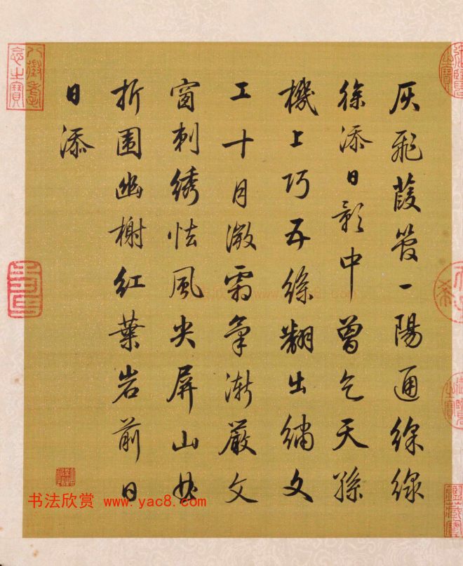 书画册页《月曼清游图册》梁诗正字+陈枚画传世字画