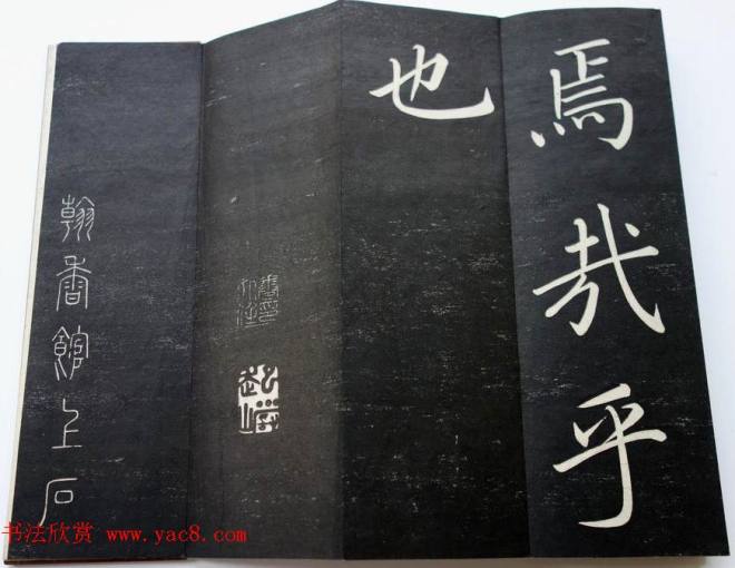 《翰香馆法书》简介附拓本选页书法碑帖